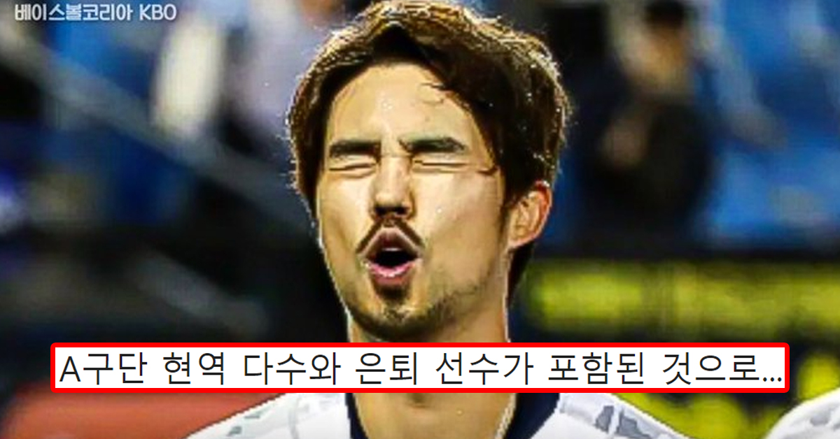 베이스볼코리아 취재 결과, 수면제를 대리 처방해준 프로야구선수들은 현재 검찰 조사를 진행중입니다. A구단 현역 다수와 은퇴 선수가 포함된 것으로 확인됐습니다.