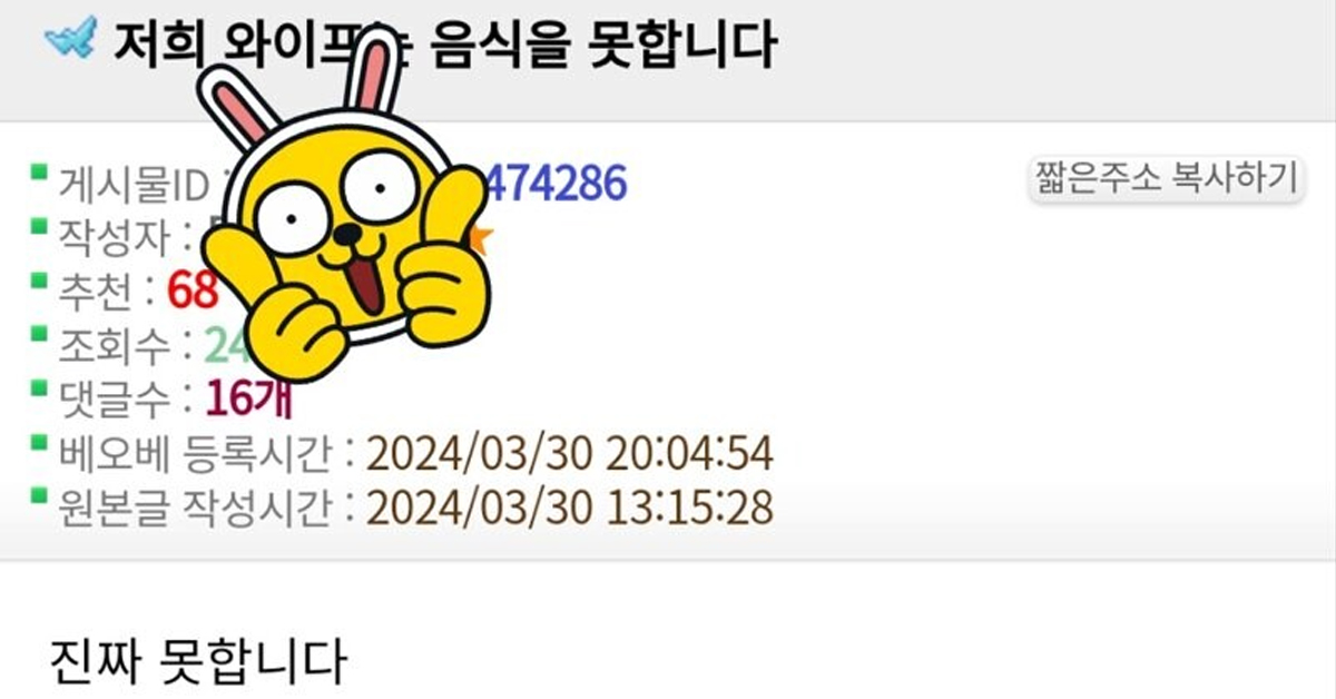 저희 와이프는 음식을 못합니다