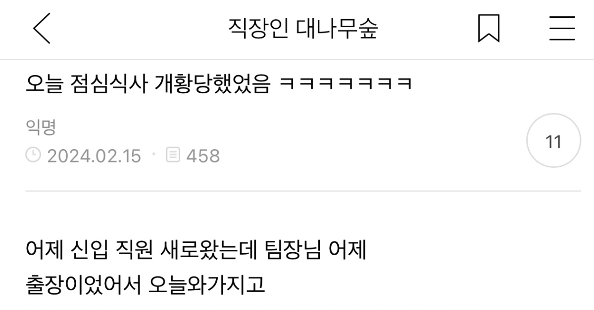 오늘 점심식사 개황당했었음 ㅋㅋㅋㅋㅋㅋㅋ