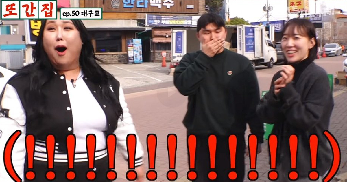 또간집 대구편 찍다가 대구 사람들 대답에 놀란 풍자