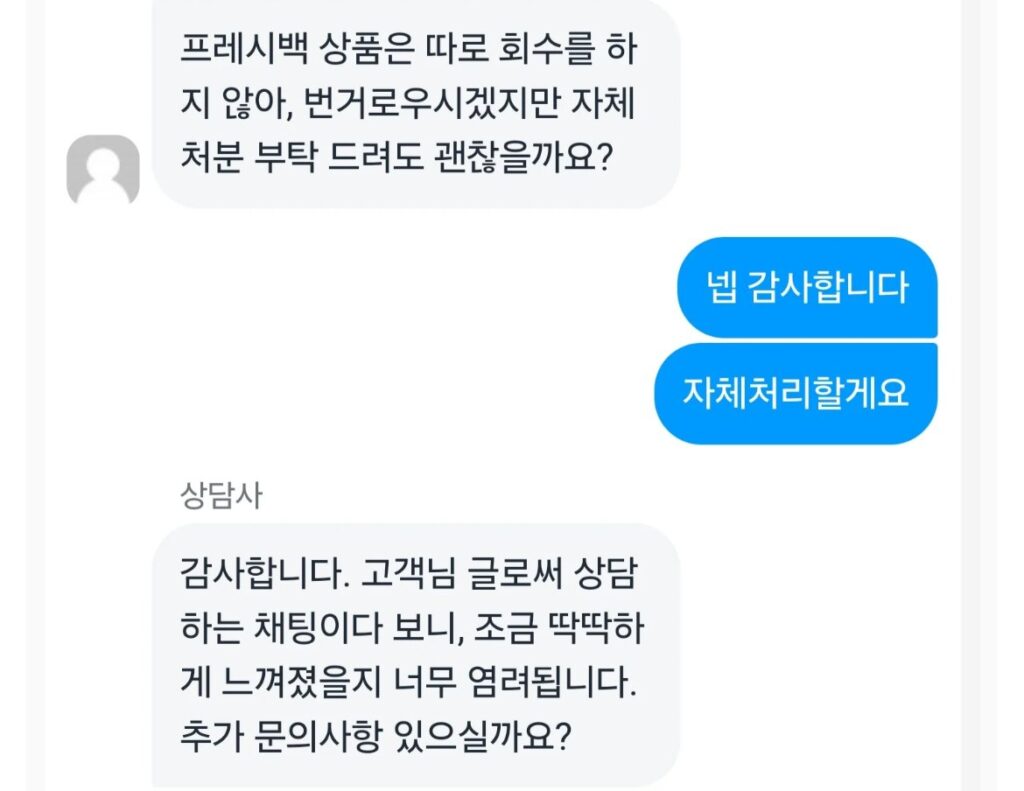 카드지갑 시켰는데 이상한게 왔다