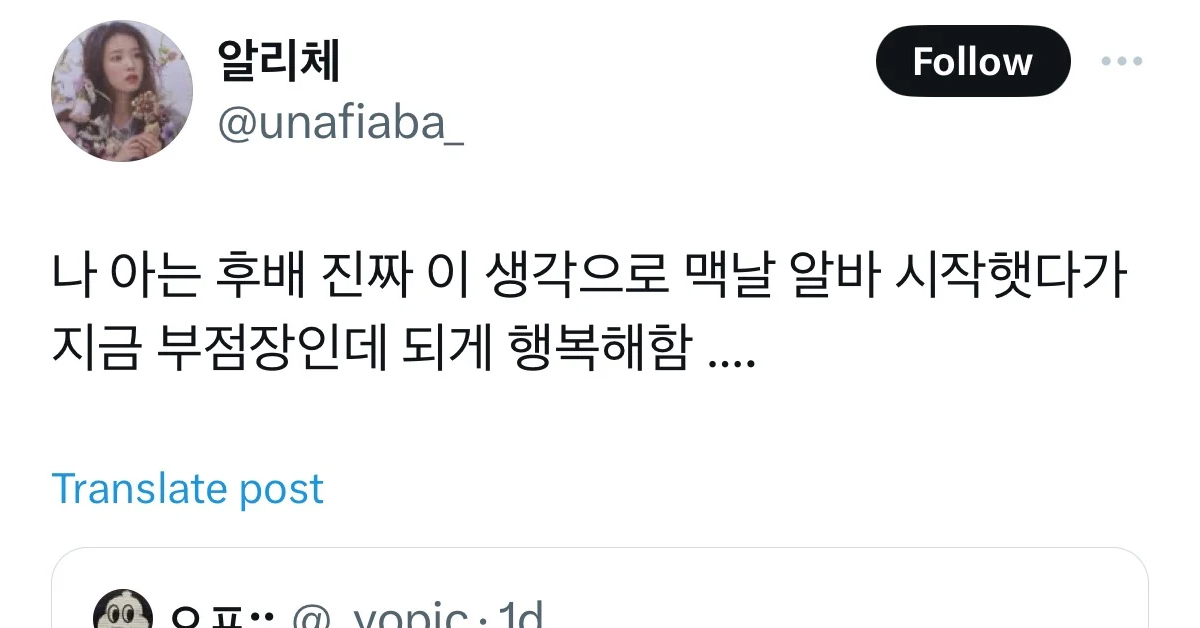 커리어 다 버리고 맥도날드 가서 햄버거 만들고 싶음