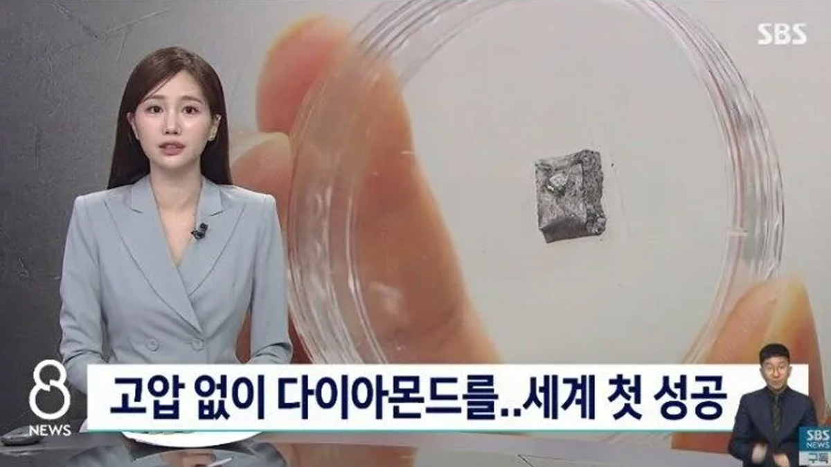 단돈 몇천원이면 제작 가능한 진짜 다이아몬드