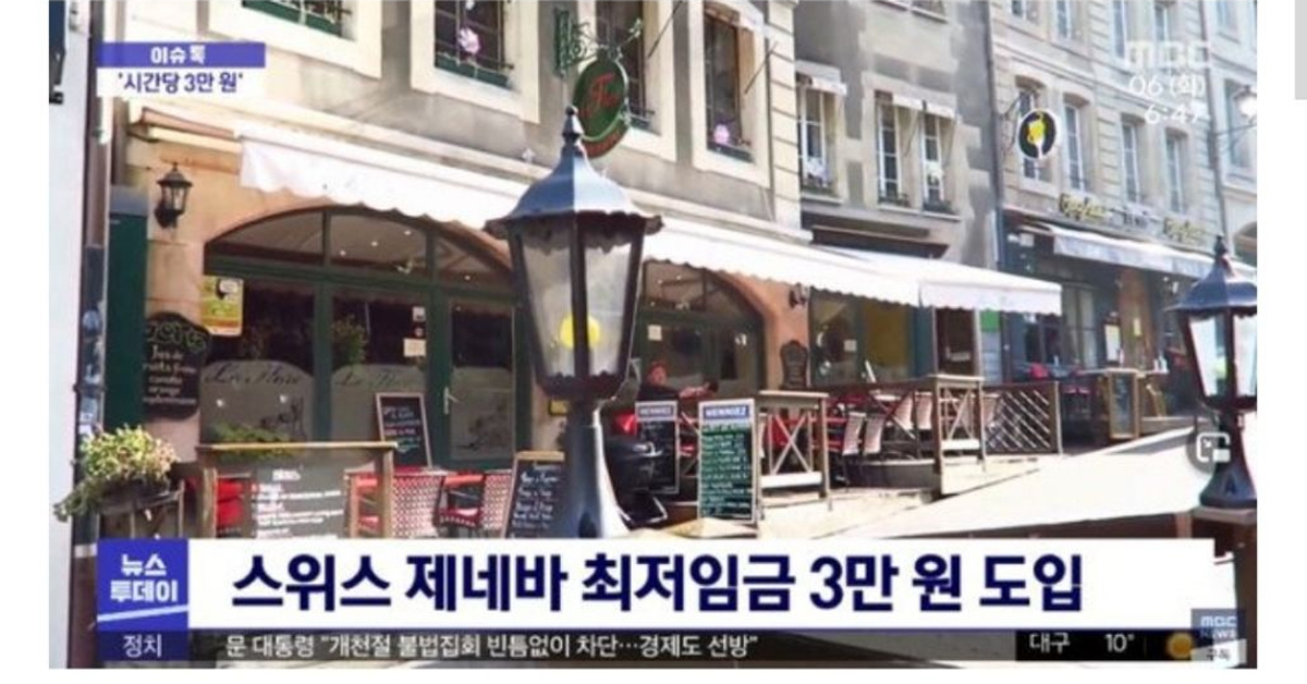 스위스 외식 물가 근황ㄷㄷ