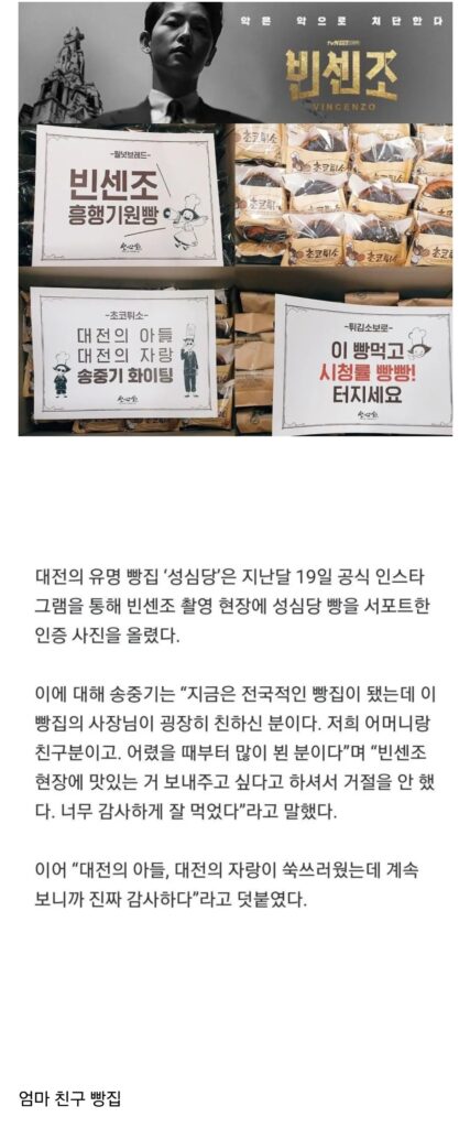 송중기의 부러운 인맥