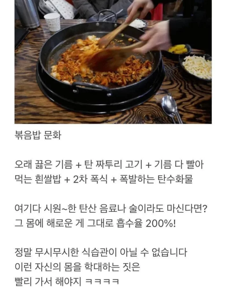 한국에만 있는 최악의 식습관