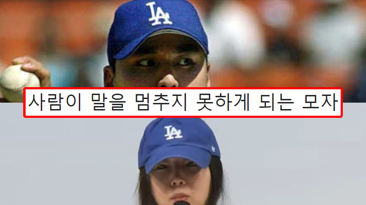사람이 말을 멈추지 못하게 되는 모자