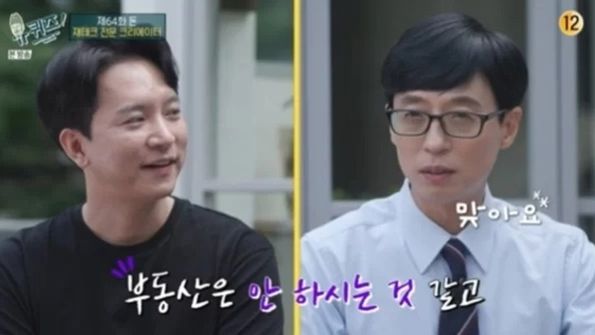 [단독]유재석, 압구정현대 24년째 보유... 평가차익이