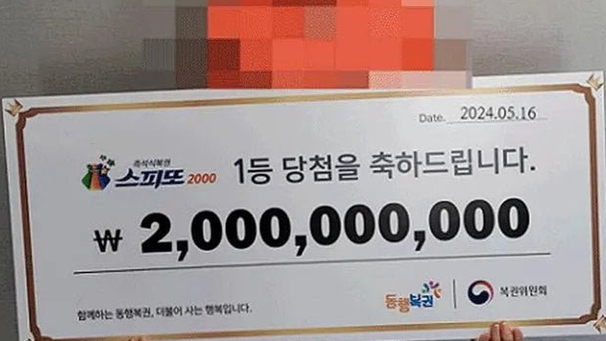 출근길에 구입한 복권