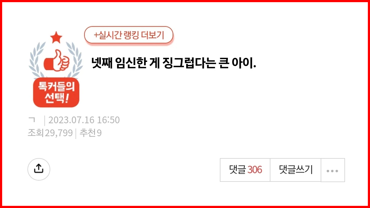 넷째 임신한 게 징그럽다는 큰 아이.