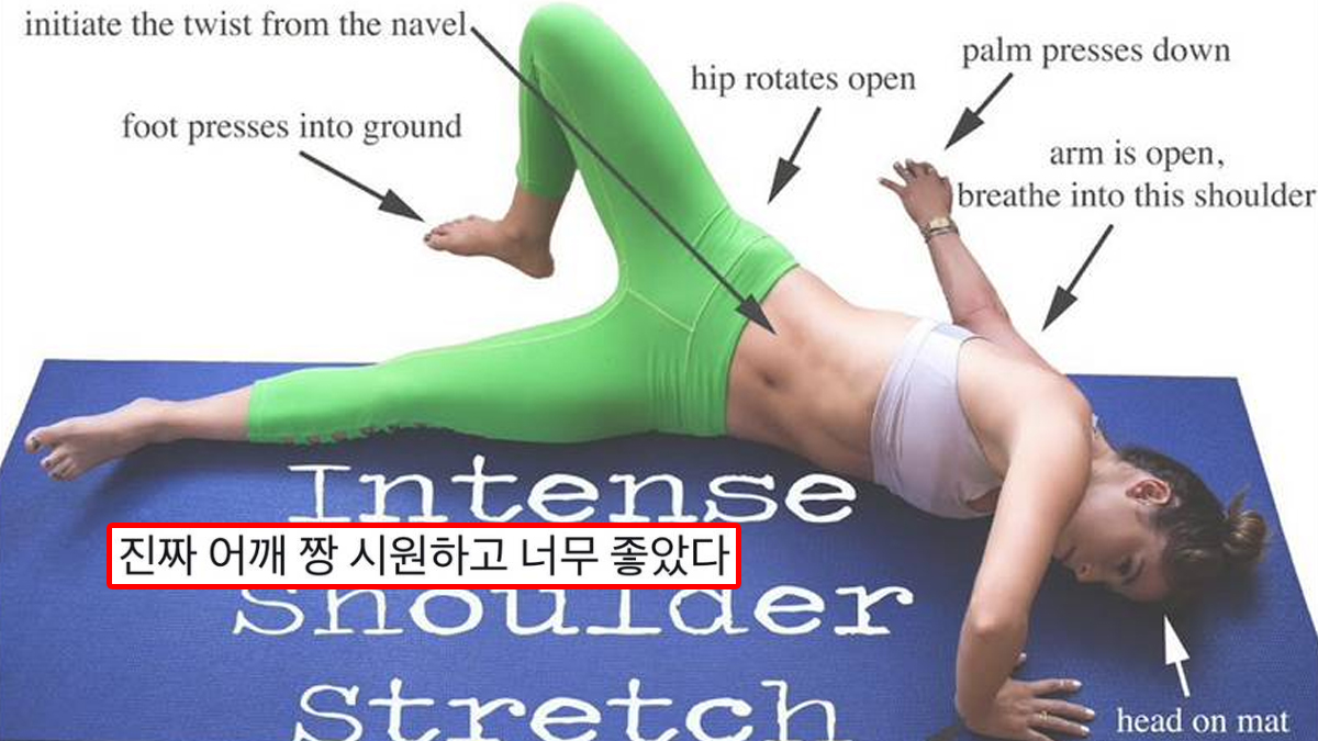 간증 오지는 라운드숄더 스트레칭 자세