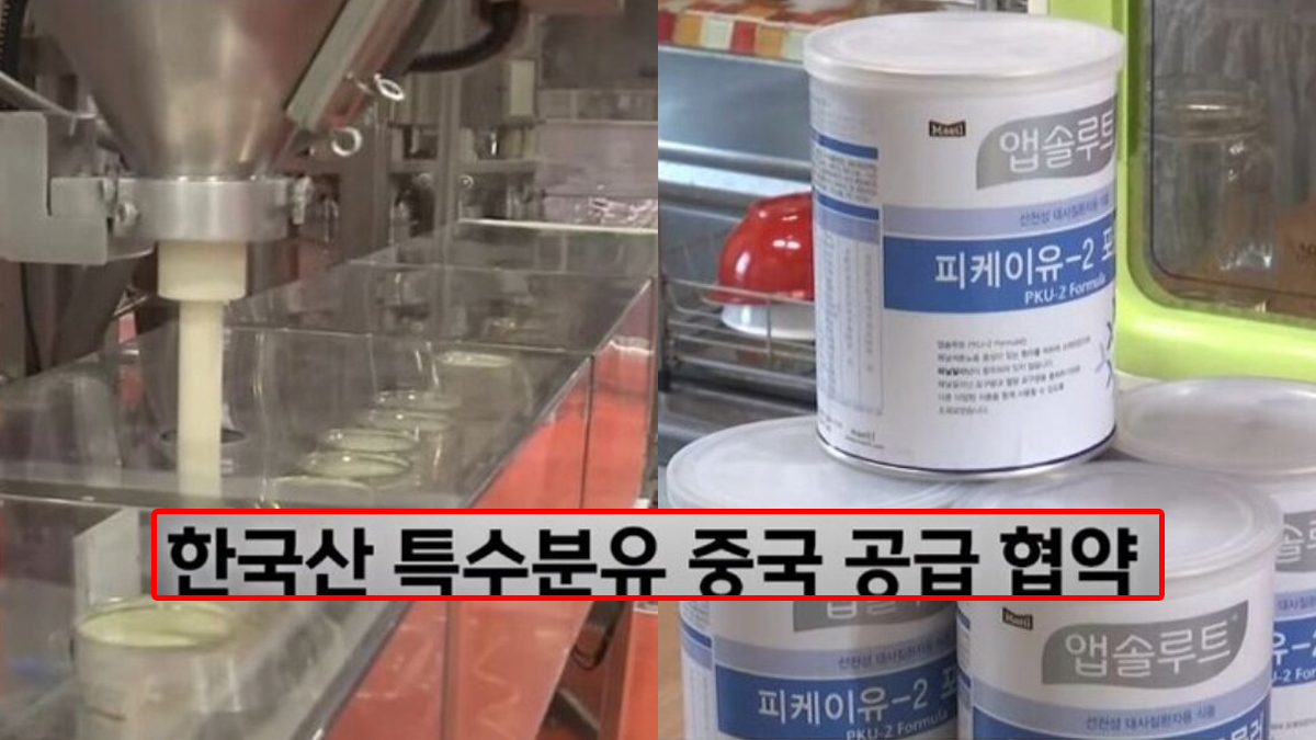 매일유업 특수분유사업 근황