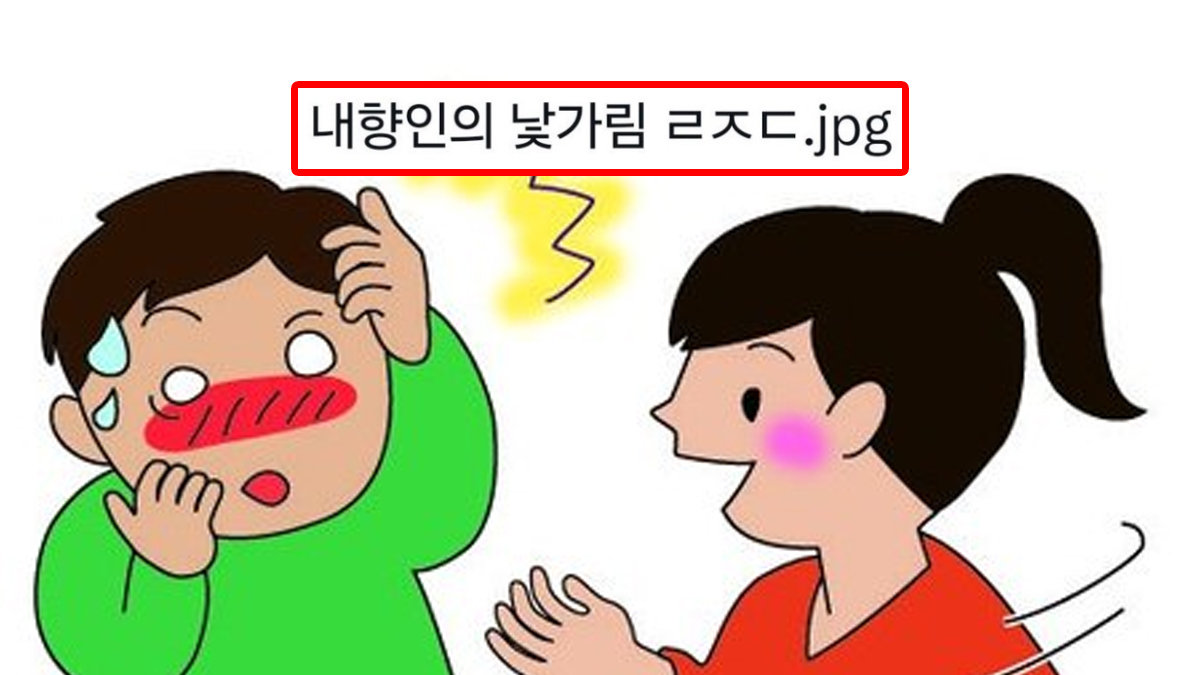 옆팀 대리 낯가림 ㄹㅈㄷ임