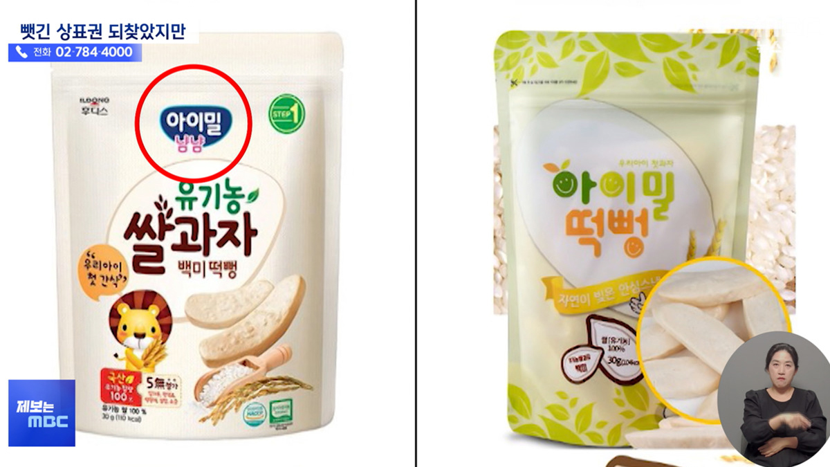 일동 후디스에서 중소기업 이름 박은 카피제품 만들어 원조가 짭되고 폐업 직전임