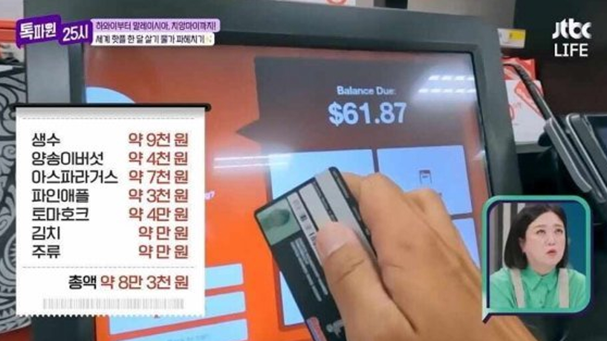 비싼 걸로 유명한 하와이 물가