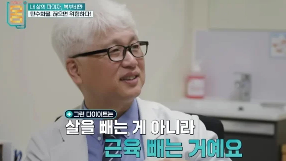 이상한 다이어트하는 사람은 한 달에 10kg도 뺍니다 그런데 근육이랑 물 빼는 거죠