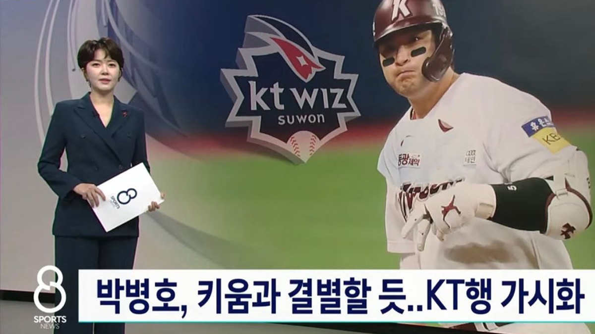 21년도부터 키움팬들이 떠나보낸 선수들