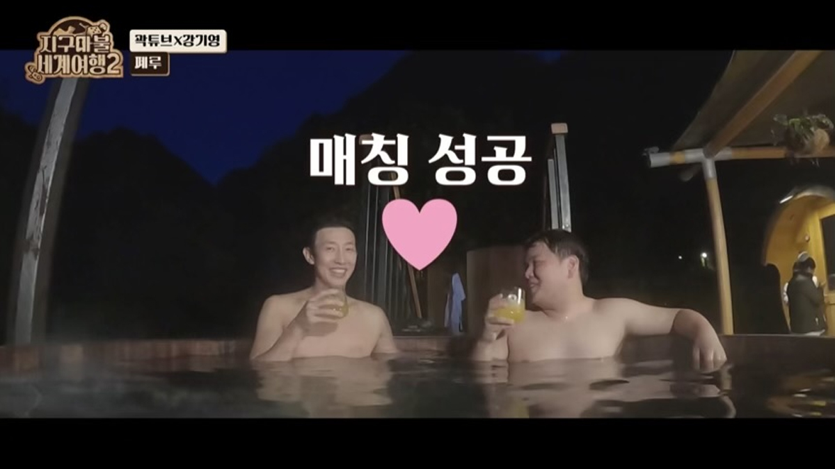 지구마불) 나는솔로지옥 강기영♥곽튜브 ver.