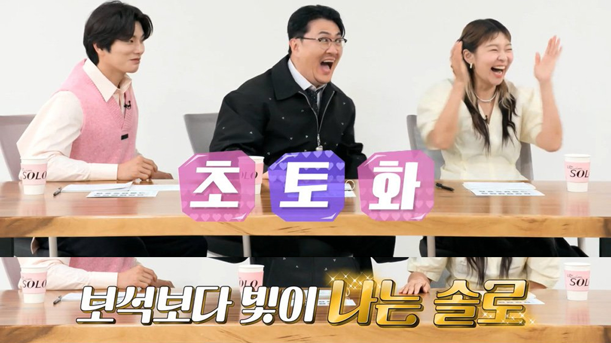 [나는솔로] 데프콘 "시청자 여러분 정말 보석보다 빛나는 다이아몬드 같은 그녀가 나타났습니다"