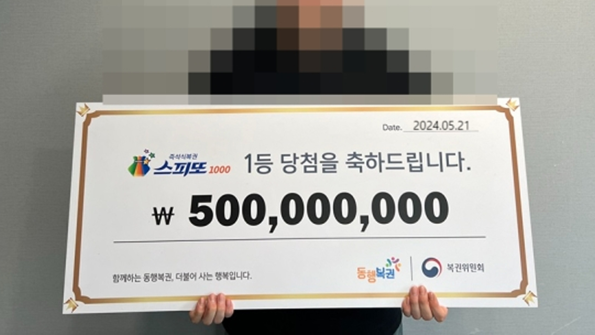 "동생 로또 1등 당첨 뒤 나도 5억 당첨, 생애 운 다 쓴 기분"…가족 '잭팟'