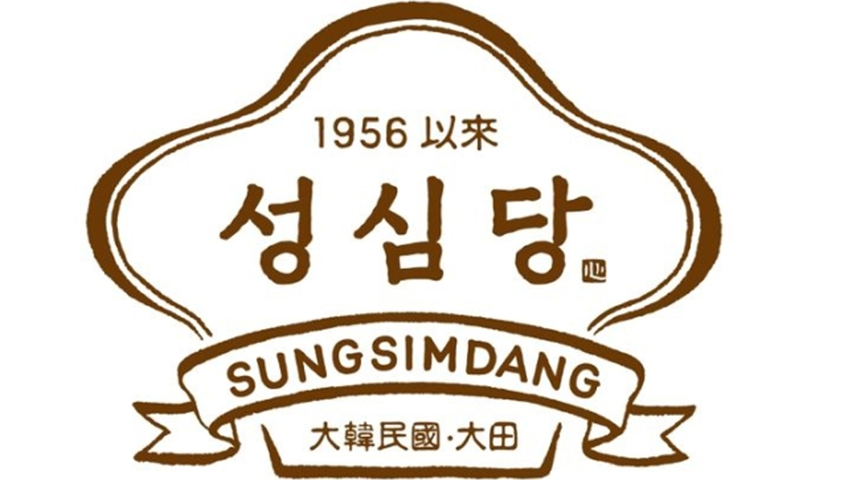 [단독]성심당 "대전역점 문 안닫겠다"…월세 3억5000만원 '4차 입찰' 참여