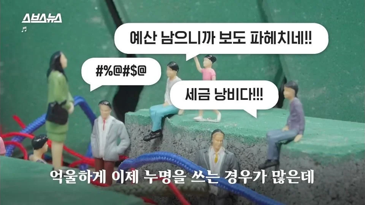 보도블럭을 매년 새로 까는 이유