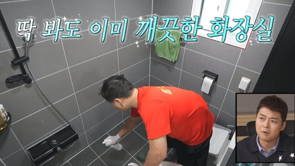 나혼자산다 구성환 집 내부 화장실 청소 수준