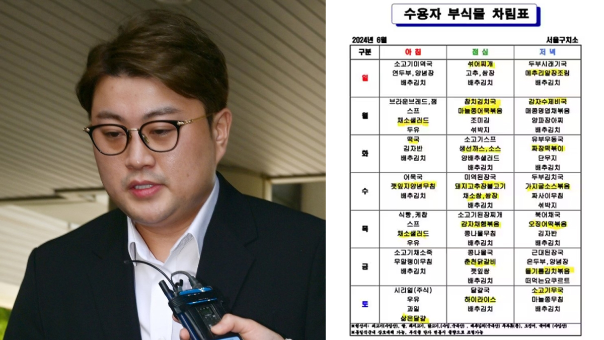 "군대보다 잘 나온다" 김호중 '서울구치소' 식단, 누리꾼 '분통'