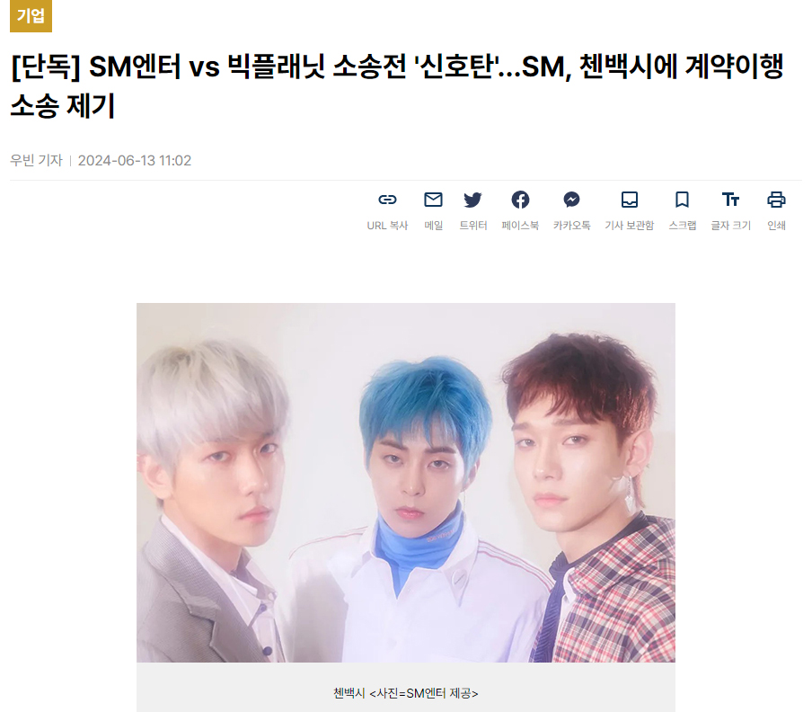 [단독] SM엔터 vs 빅플래닛 소송전 '신호탄'…SM, 첸백시에 계약이행소송 제기