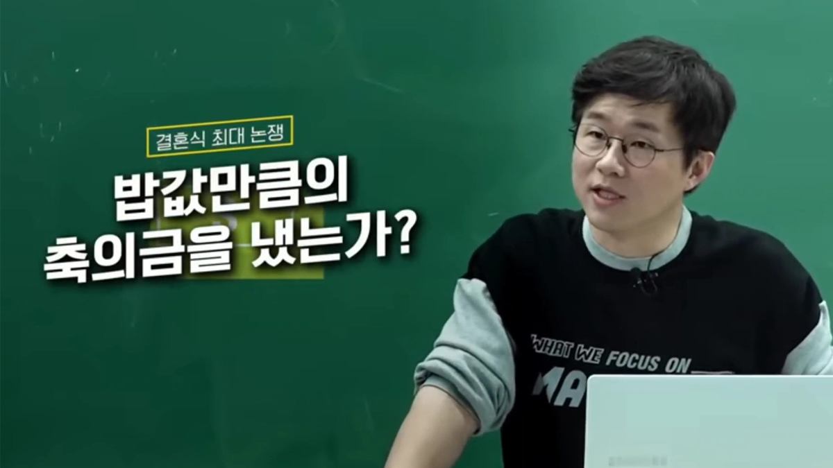 결혼식장에서 밥안먹고 축의금 낮추면 안되나