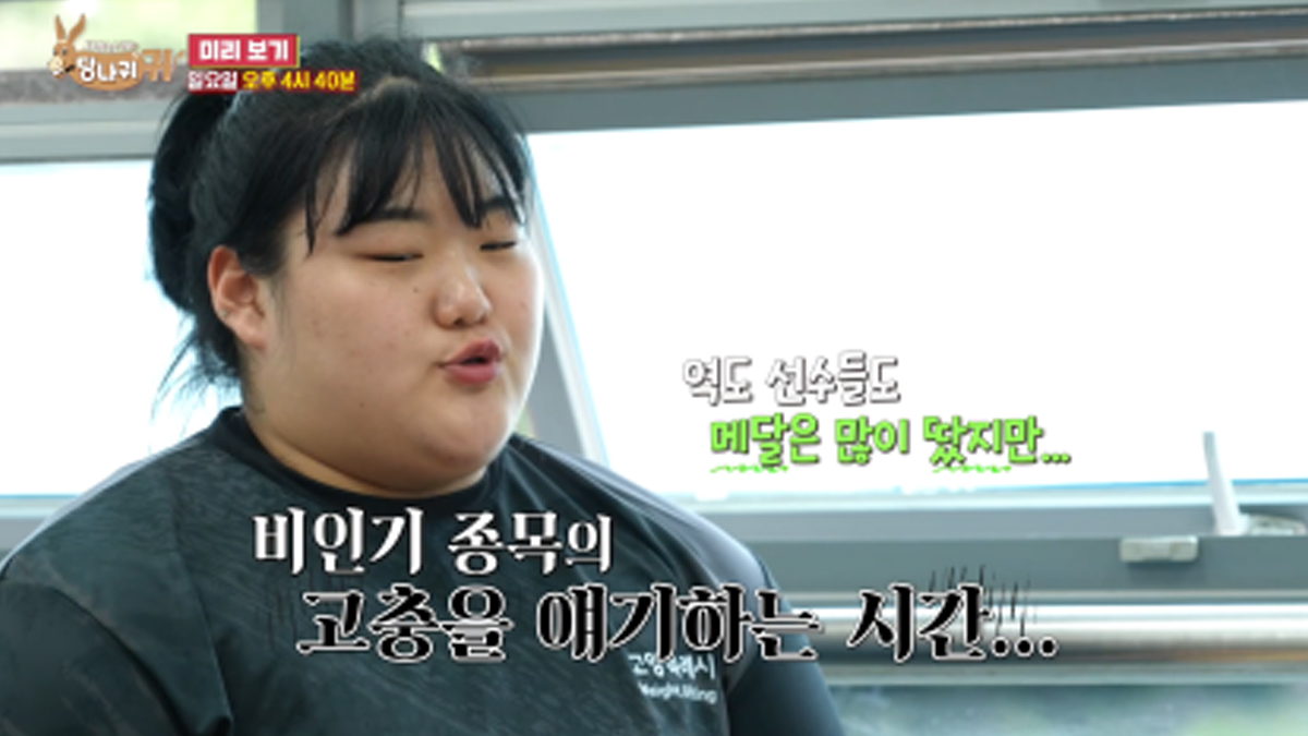 올림픽 비인기 종목의 서러움