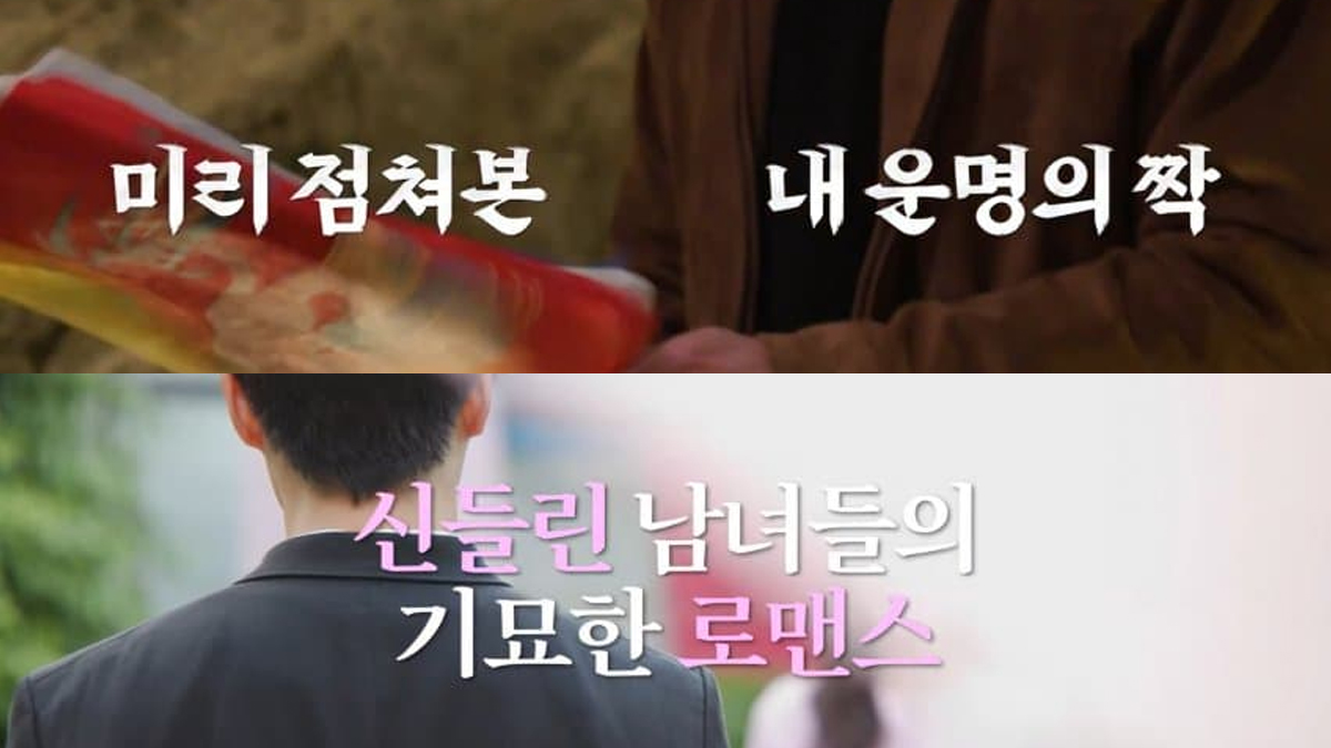 갈데까지 간 연애 프로그램 근황, "무당 연프" 나온다