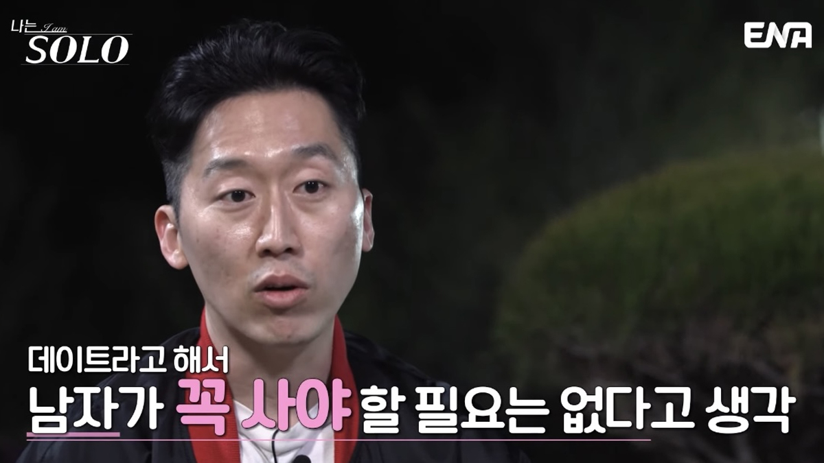 여출 사상검증 하는 어제자 나는솔로 21기 남자 영식