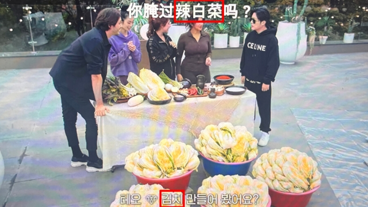 넷플릭스 측 "김치→라바이차이 표기, 해외 시청자 이해 위해…수정 예정"[공식입장]