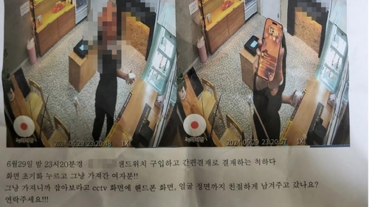 무인점포서 도둑으로 몰린 여중생…사진 공개한 업주 고소