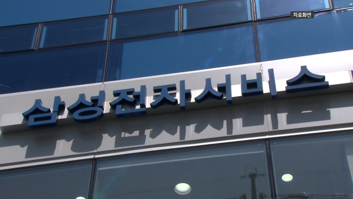 수리 맡긴 휴대전화 몰래 본 삼성전자서비스센터 기사 피소