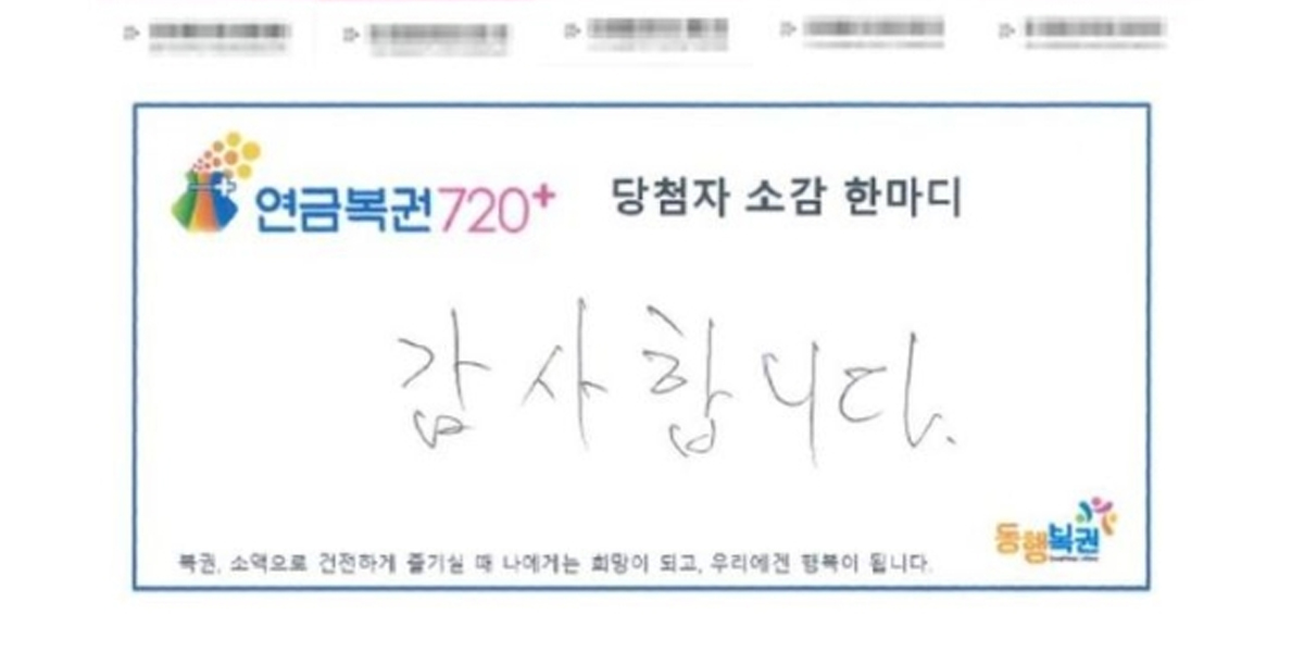 직원이 잘못 준 복권…"괜찮다" 받은 남성, '21억' 당첨