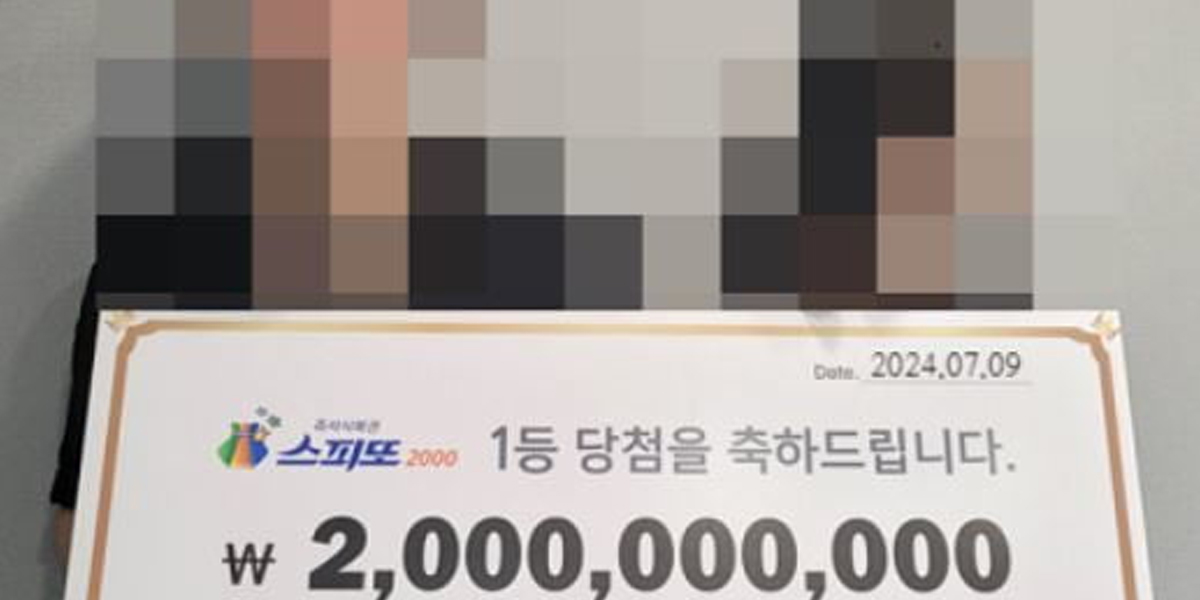데이트 중 복권 샀는데 '20억' 당첨된 여성…"남친 횡재했네"