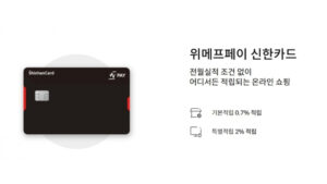 [단독] 신한카드, '지급불능 사태' 위메프·티몬 지우기… 제휴상품 검색 차단
