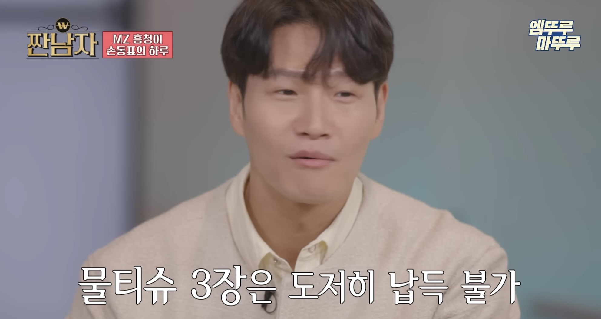 물티슈3개쓰는 출연자 꼽주는 ㅈㄴ 참신한 관찰예능