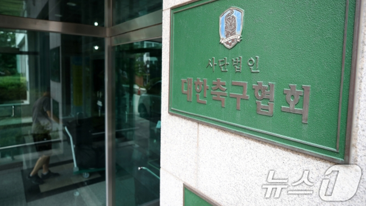 KFA "조사받겠지만…정부 개입 과하면 월드컵 못 나갈 수 있다"