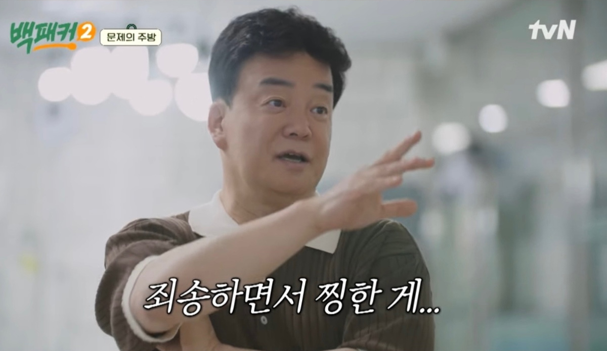 [백패커2] 소방대원들의 식단을 보고 생각이 많아진 백종원
