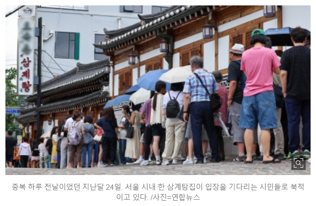 "이 가격 맞아?"…말복 앞두고 삼계탕 먹으러 갔다가 '당혹'