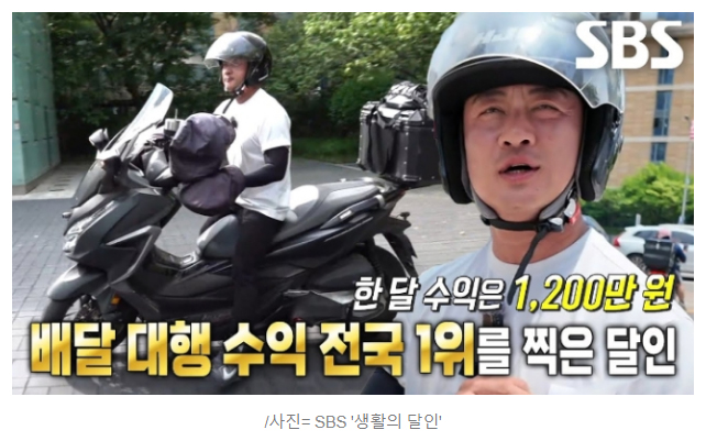 '생활의 달인' 월1200 버는 배달원, 교통사고로 사망…향년 43세