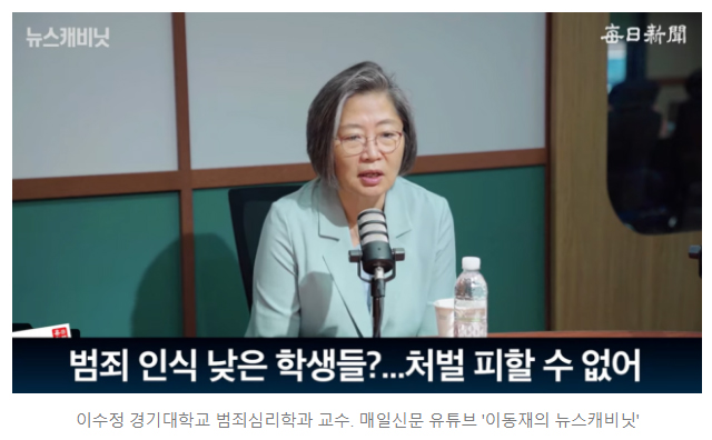 내 얼굴이 포르노에? 이수정 "딥페이크 성범죄 피해, 남자도 있다"