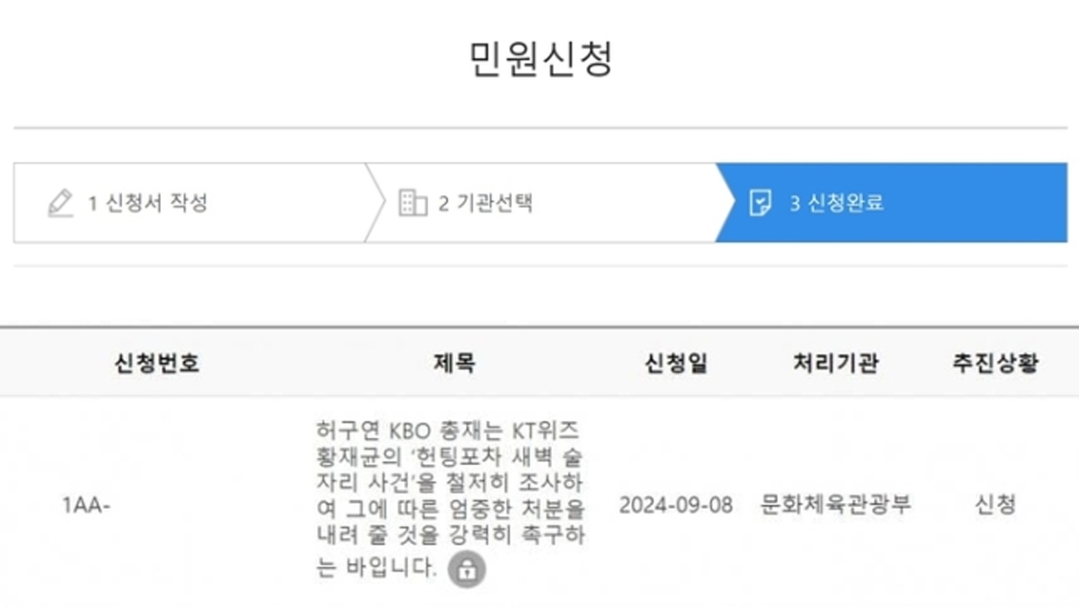 ‘♥지연’ 황재균, 새벽에 ‘헌팅포차’ 술집? KBO에 민원 제기됐다