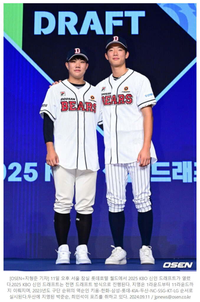 2025 KBO 신인 드래프트, 두산베어스 투수 최민석, 서울고 투수 최민석, 야구선수 최민석, 투수 최민석