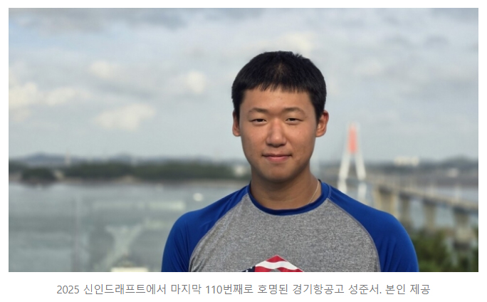 성준서 “110번째로 신인 지명, 110% 해내라는 뜻”