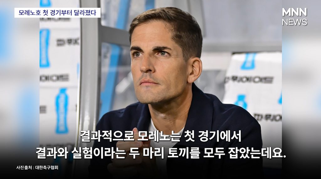 모레노