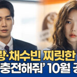 나를 충전해줘